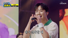 ‘10? ??’ ????? ?? ?? ?? ?? TV CHOSUN 250724 ??